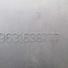 Номер детали 9631638777