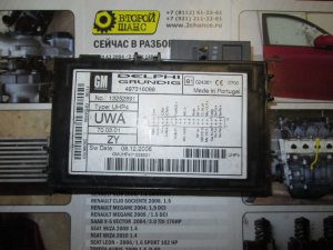 Блок электронный 13252891 Opel Corsa