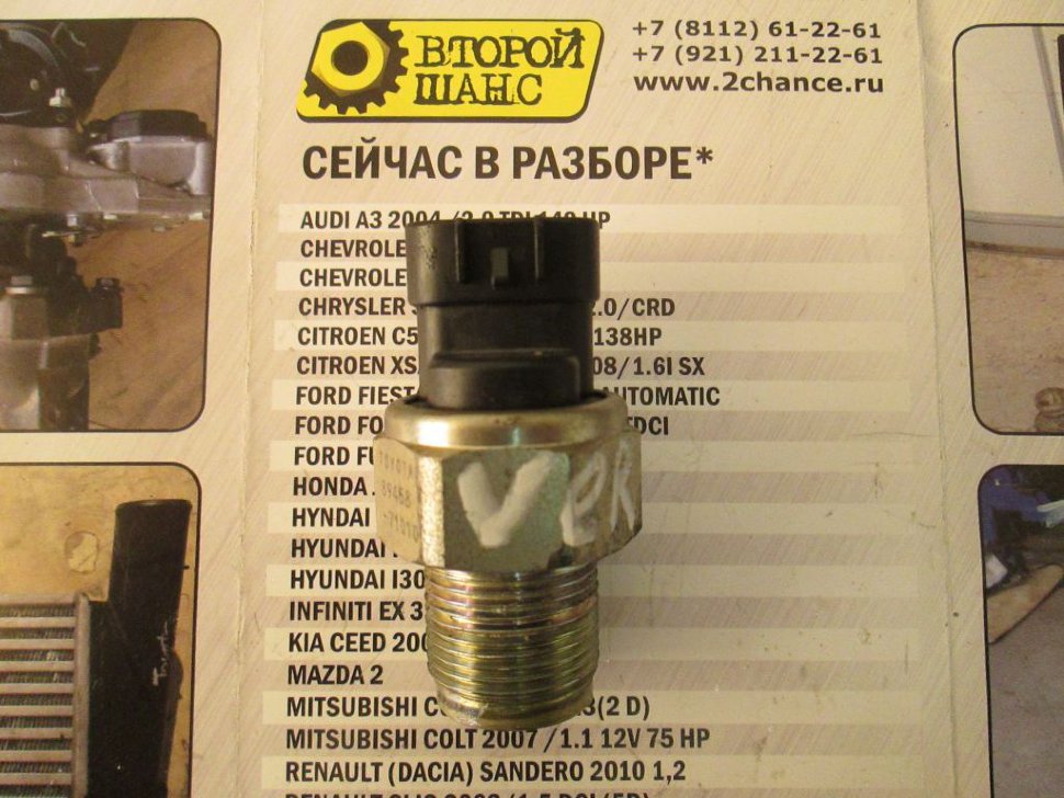 Давление топлива тойота витц
