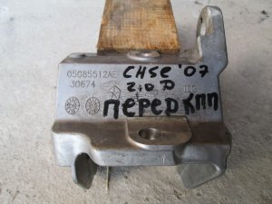 Кронштейн двигателя передний 05085512AE Chrysler Sebring