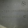 Номер детали Рено 8200795017