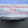 Подушка безопасности пассажира 13152361 Опель Корса Д